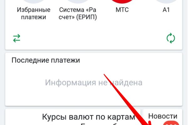 Ссылка на кракен в браузере