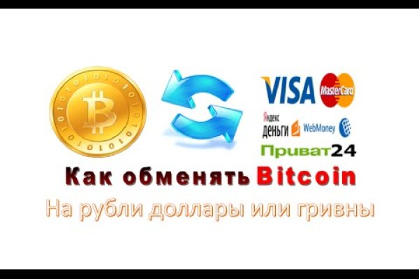 Как вывести деньги с кракена маркетплейс