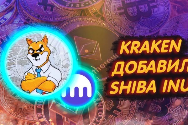 Кракен как зайти