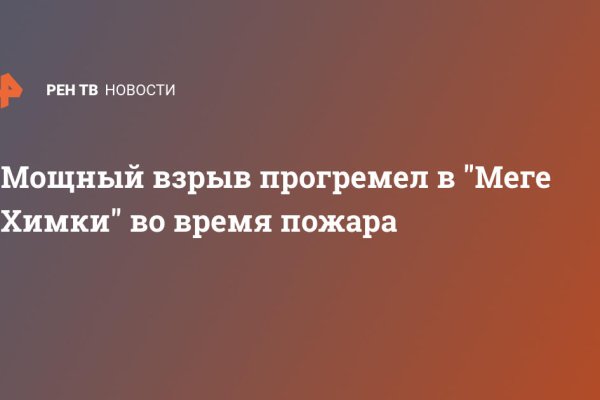Кракен сбой