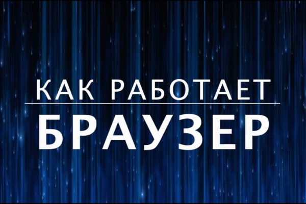 Кракен сайт как выглядит