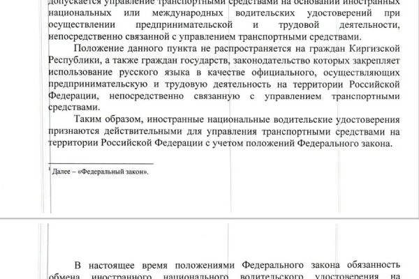 Kraken ссылка зеркало рабочее