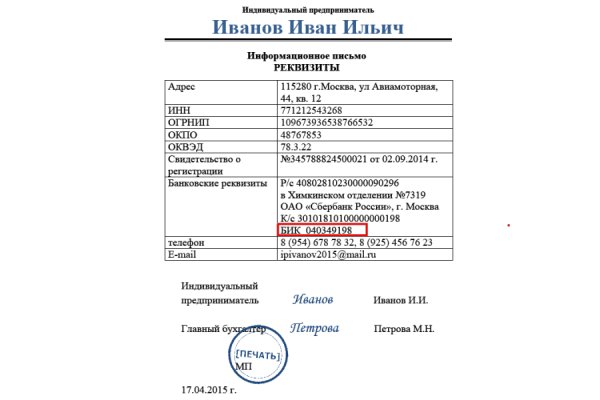 Кракен верное зеркало