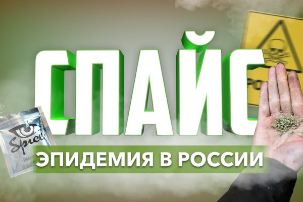 Кракен работает
