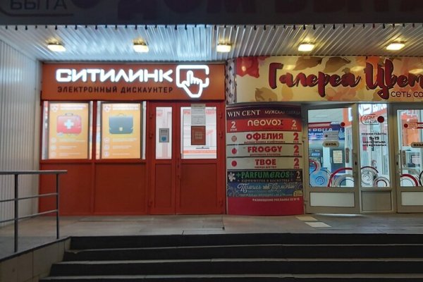 Как восстановить пароль кракен