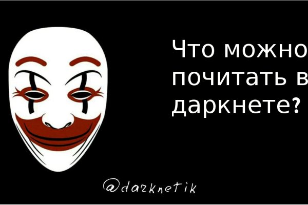 Сайт kraken darknet