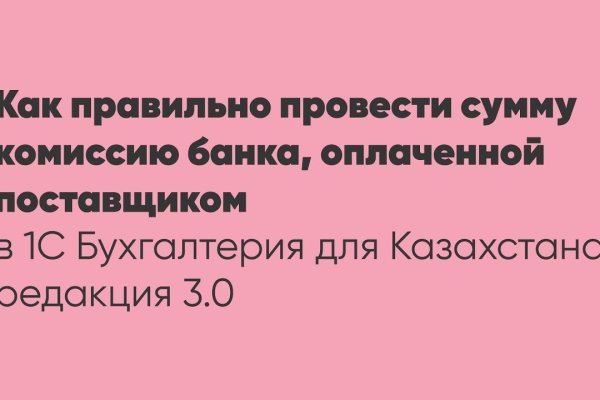 Как войти на кракен