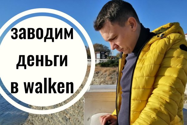 Покупки на кракене даркнет