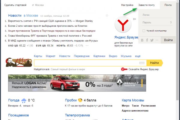 Кракен как войти