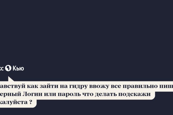 Как восстановить пароль кракен