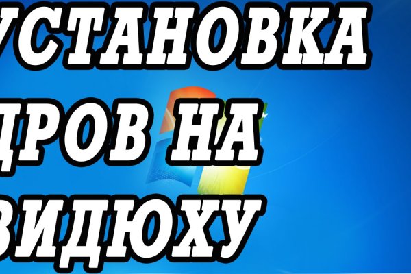 Кракен даркнет рекламы