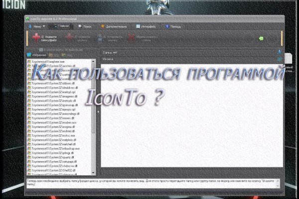 Кракен правильная