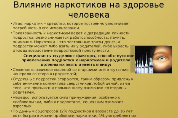 Кракен наркотики