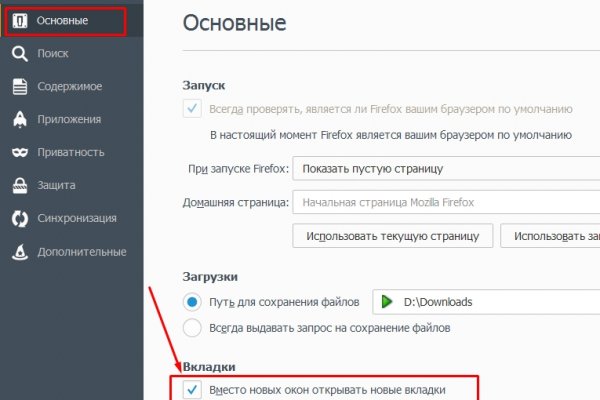Кракен как проверить зеркало