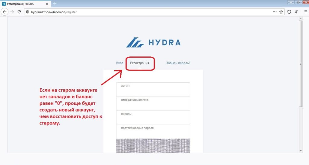 Аналог hydra
